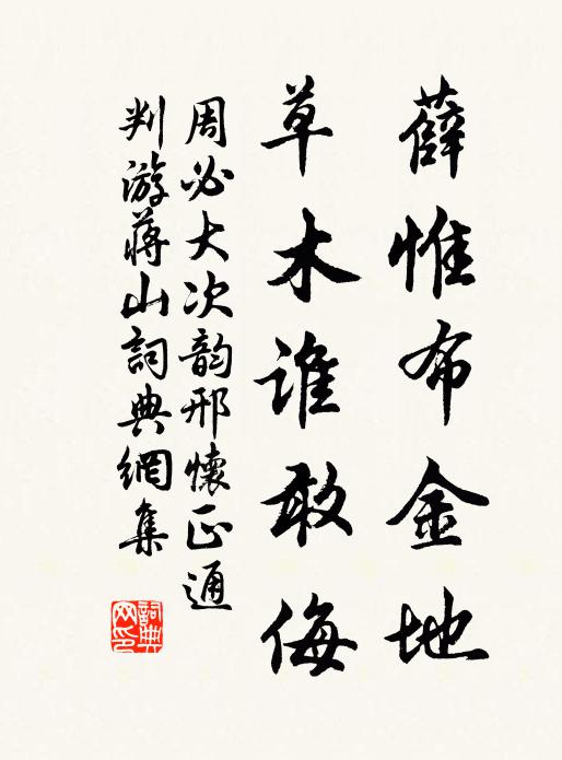 薰風自南一披襟,起舞稱壽千黃金 詩詞名句