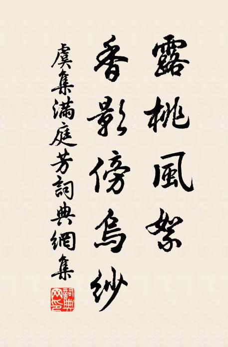 雙鯉附書常不達,兩萍浮海偶相逢 詩詞名句