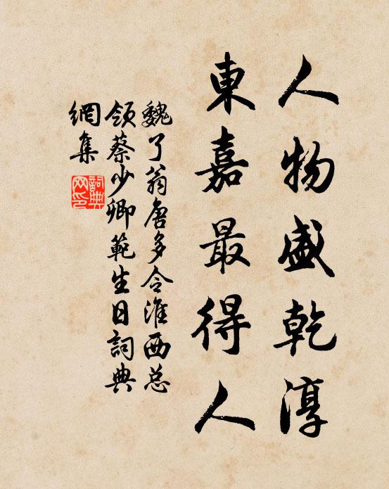 其人絕世賢,揶揄困時流 詩詞名句