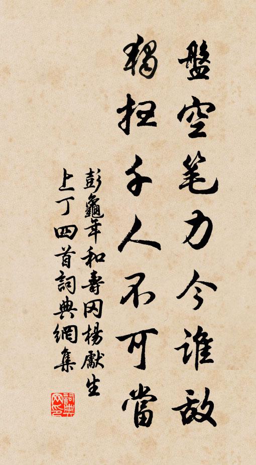 它日洛中添紙價，陸家兄弟竟何如 詩詞名句