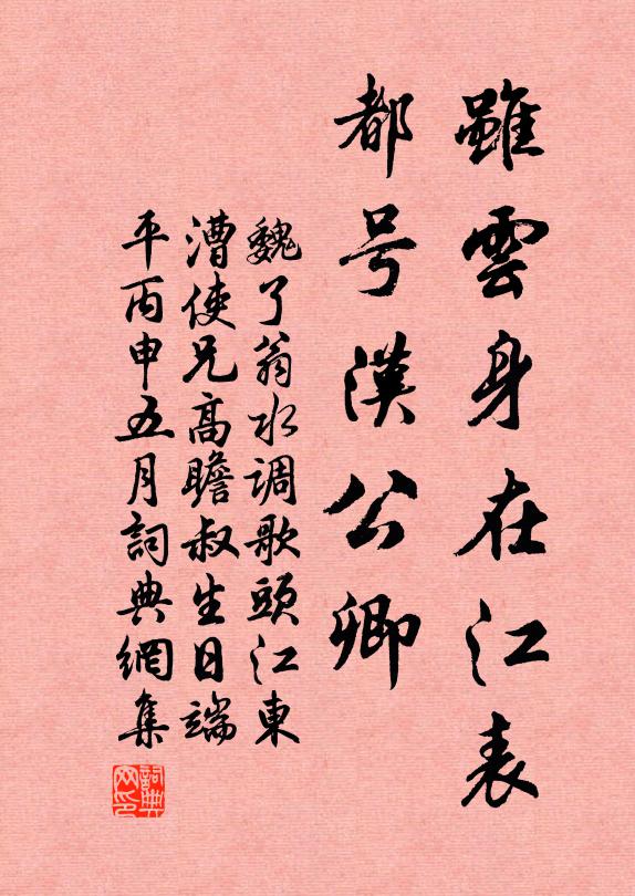 霜風翻絳葉，晴日亂黃花 詩詞名句