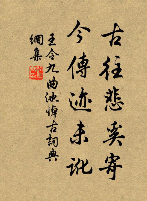 送終時有雪，歸葬處無雲 詩詞名句