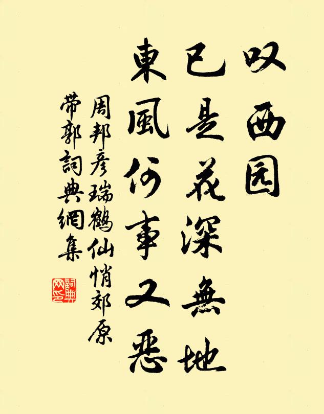 這衫兒著了，要須徐稱，莫教黃嘴，暗裡揶揄 詩詞名句