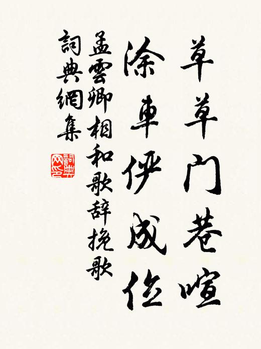 層樓傑閣倚晴空，疑便是、支磯石下 詩詞名句