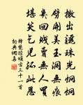 南歌子原文_南歌子的賞析_古詩文