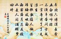 稻穀已三布,進過未鍼水 詩詞名句