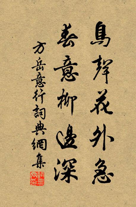 況有文章老伴,朱顏碧落仙卿 詩詞名句