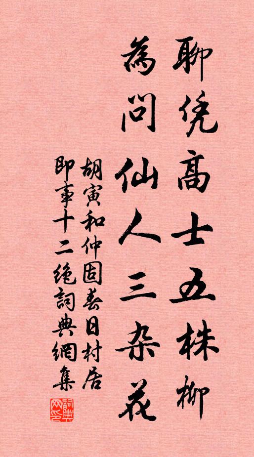 樓上有人凝佇，似舊家曾識 詩詞名句