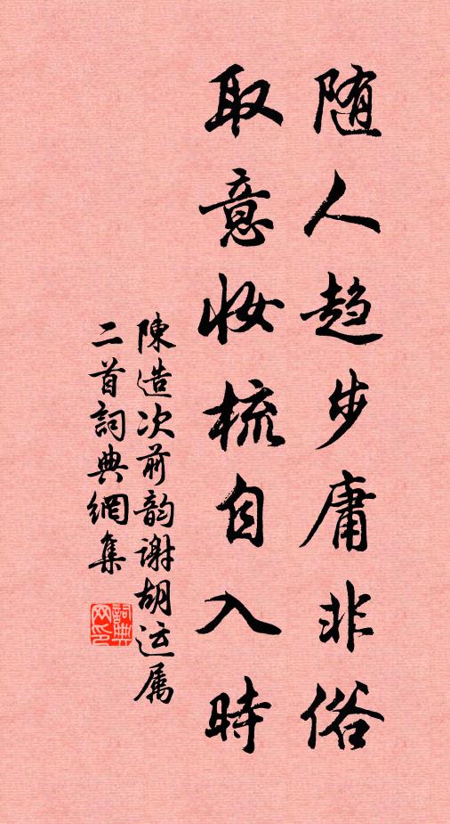 家法森嚴,鉗鎚糙暴 詩詞名句