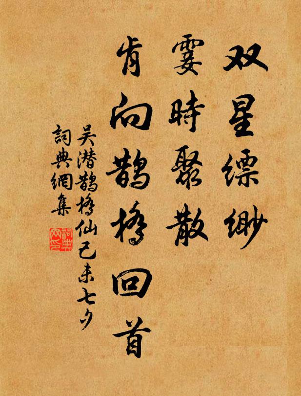 不知青瑣客,投分竟何如 詩詞名句