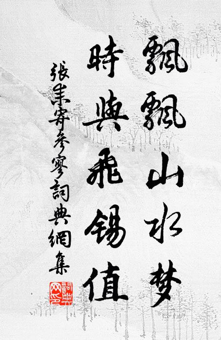 學道如撐逆水舟，篙篙著力莫隨流 詩詞名句