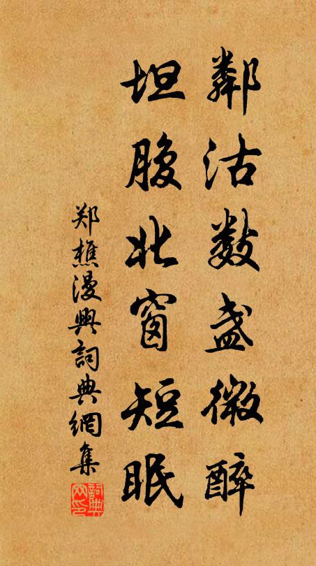 牡丹謝後紫櫻熟，芍藥開時斑筍生 詩詞名句