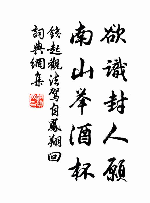 謝神天,教俺也頻頻的勤相見 詩詞名句