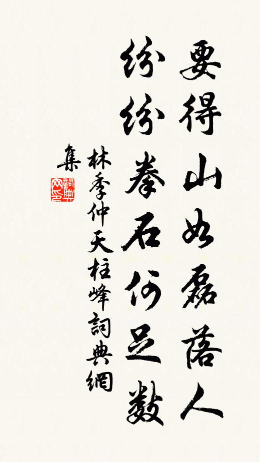 縮地黃泉出,升天白日飛 詩詞名句