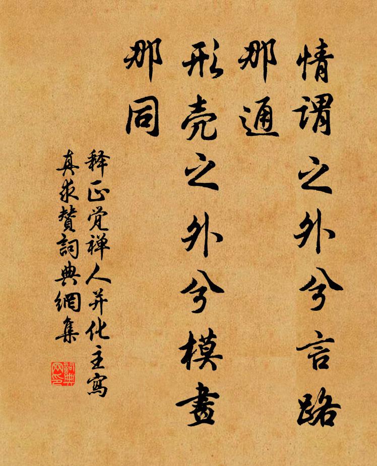 清重可過知內制，從前禮絕外庭人 詩詞名句