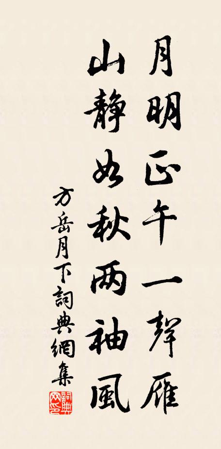 年年此地駐吟鞍，十萬人家指掌寬 詩詞名句