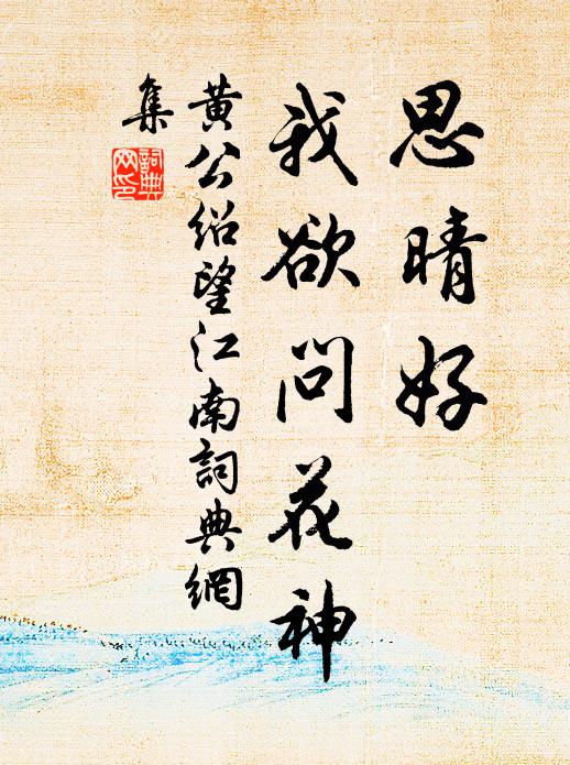 向閱官庫,庫無尺繒 詩詞名句