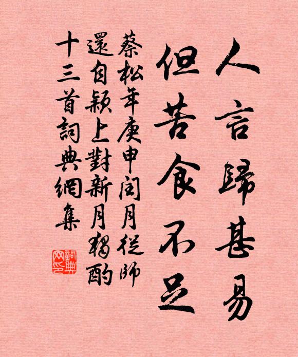 親賓過我舍，置酒樂嘉節 詩詞名句