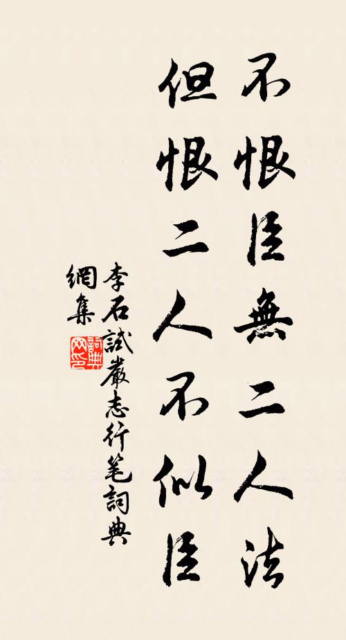 貪婪爾之能，腥臊固相投 詩詞名句