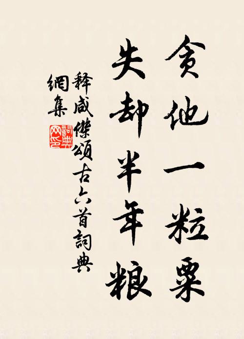 酒熏花色赤翩翩 詩詞名句