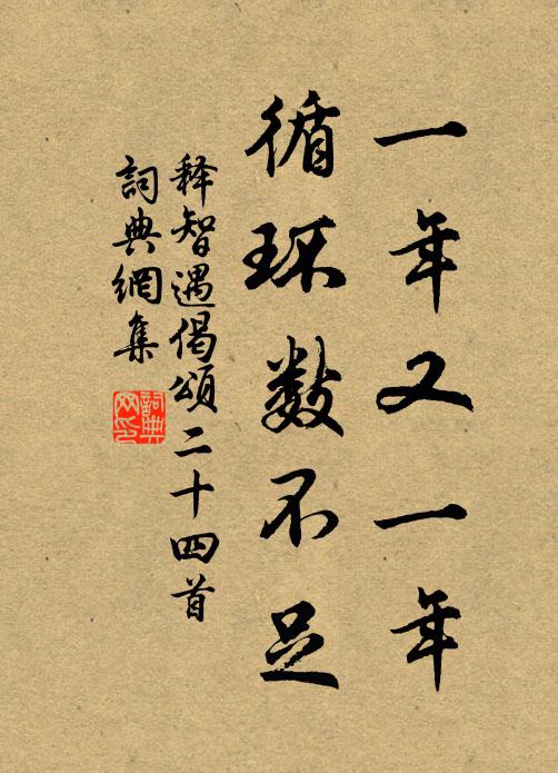 畦丁露宿腰鐮健,饁婦泥行腳板輕 詩詞名句