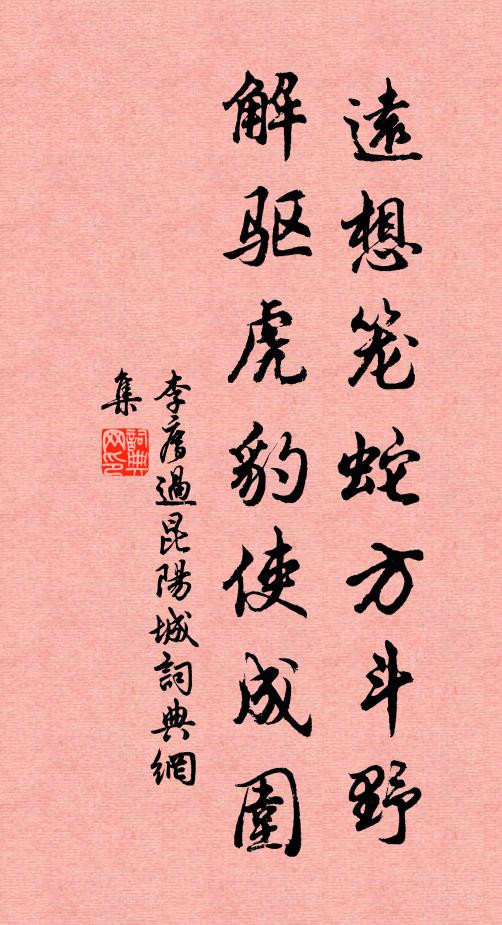 山隱等閒收至寶，卻無人共老夫爭 詩詞名句