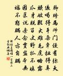 花木四時分景致，經書千卷好生涯 詩詞名句