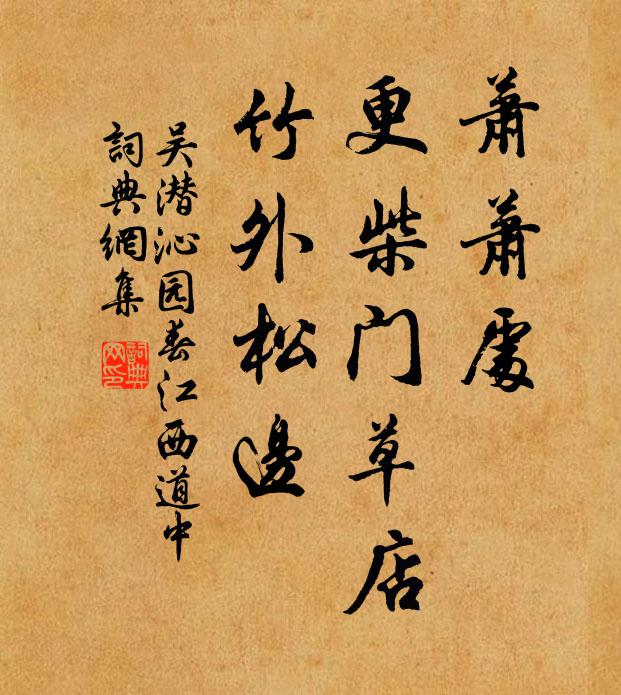 堂下開新畦,布藝自區別 詩詞名句