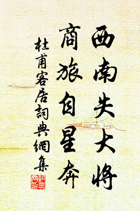 將錢入舍來，見吾滿面笑 詩詞名句