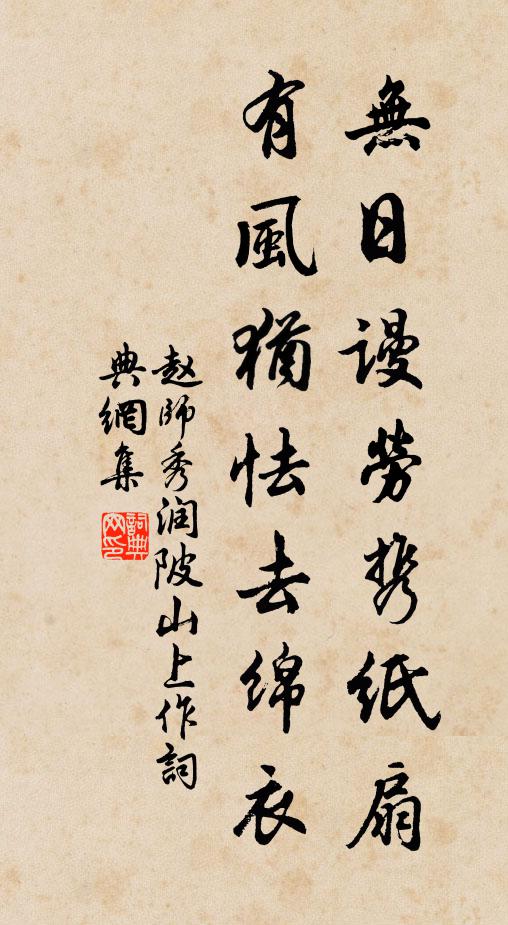 頃刻能開上苑花,逡巡笑綰章華臂 詩詞名句