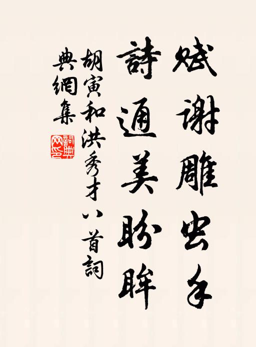 自昔君無勞，有言朝不夕 詩詞名句