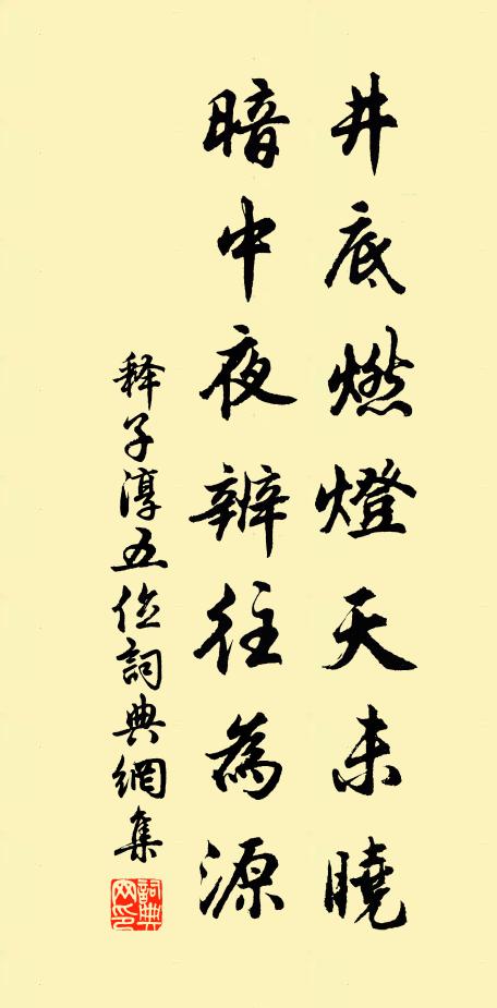 燈火避明天弄曉,鳥烏無樂雨慳晴 詩詞名句