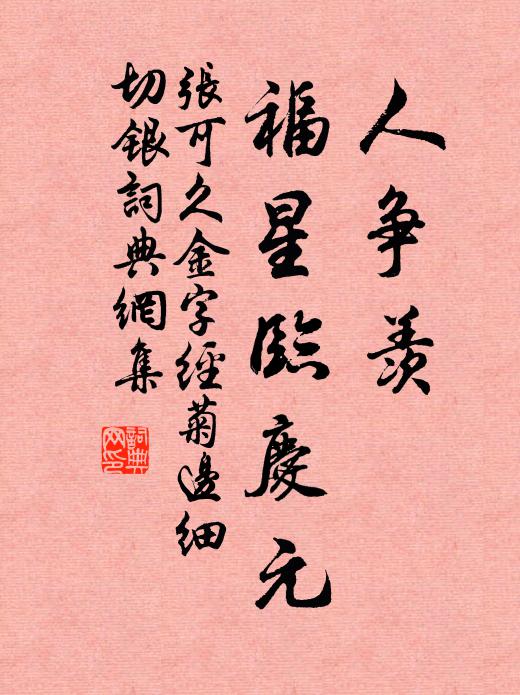 後期詎能數甲子,希夷長年耳不死 詩詞名句