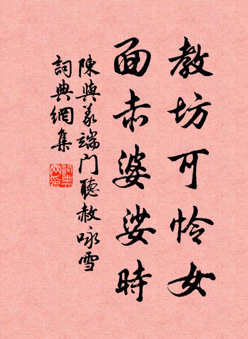 從前魑魅喜人過 詩詞名句