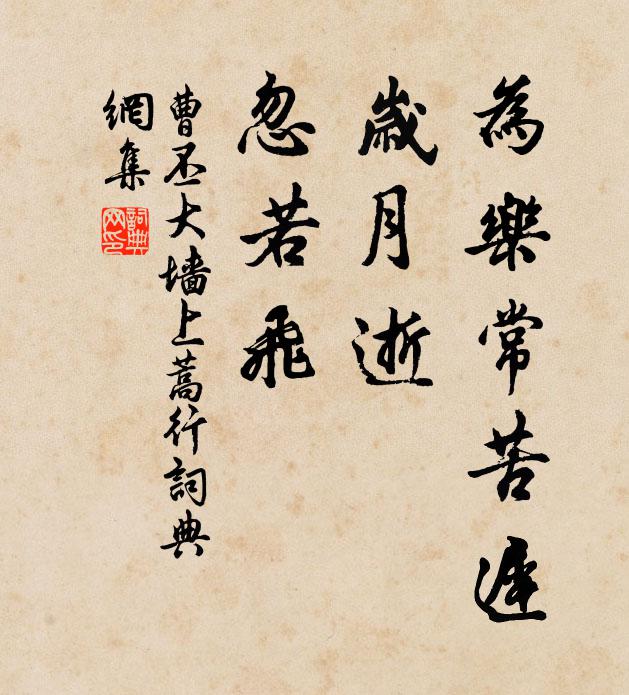 榮耀,久步禁,一一金章綠綬 詩詞名句