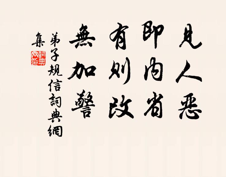 惠澤橫流，仁風遠被，四海歌頌洋洋 詩詞名句
