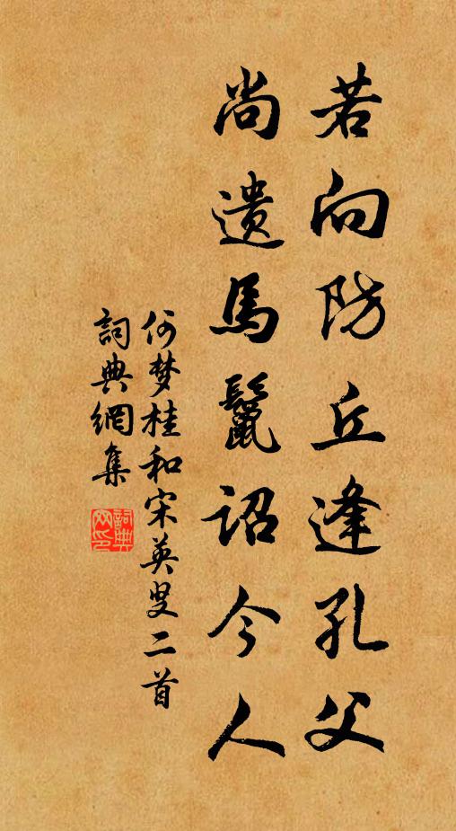 胎仙近遠相鳴和,繪也羲經與注成 詩詞名句