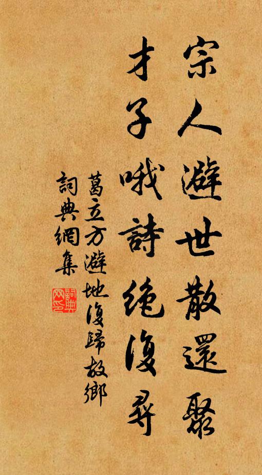 詩袍醉帽黃埃底,羞見扶風馬少游 詩詞名句