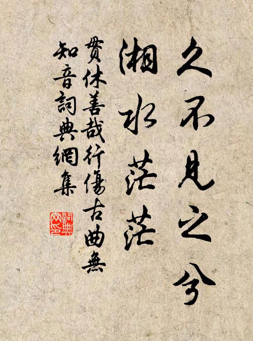 不負年年雲外約 詩詞名句