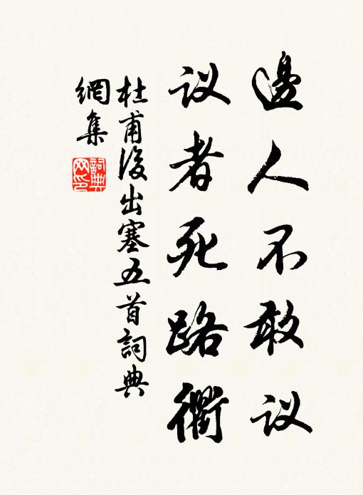 鬢、只管尋涼 詩詞名句