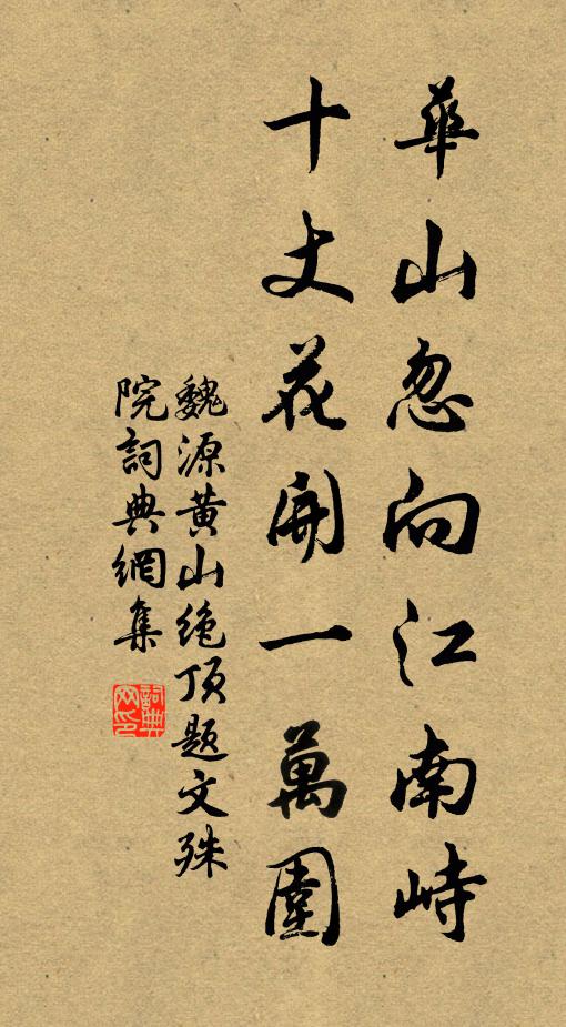依微香雨青氛氳,膩葉蟠花照曲門 詩詞名句