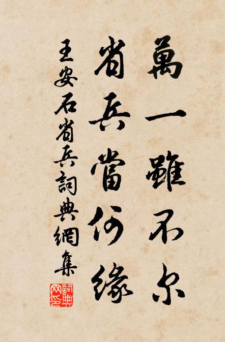 搖落後，雲噓絕壁，雪舞空岩 詩詞名句