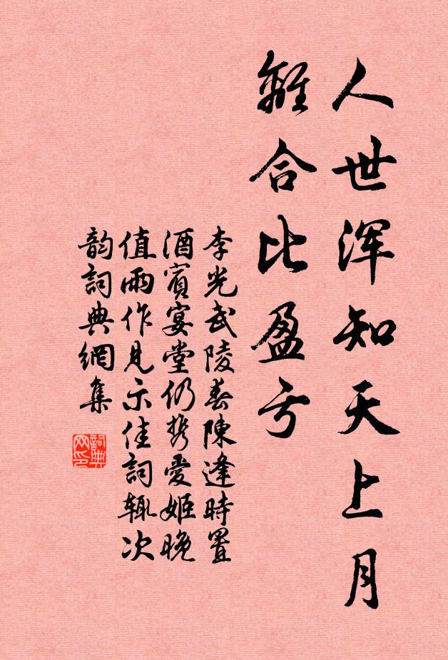 狂風扇八區,一發不可息 詩詞名句