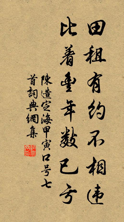 為言舊訪薦仝處,柳壓平堤水滿塘 詩詞名句