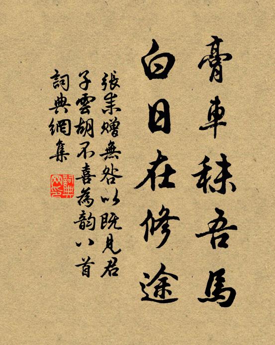 最憐克敬弟，戇直無它腸 詩詞名句