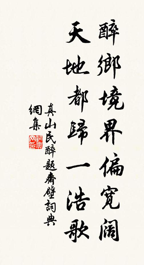 微寒放楊柳，纖草入風騷 詩詞名句