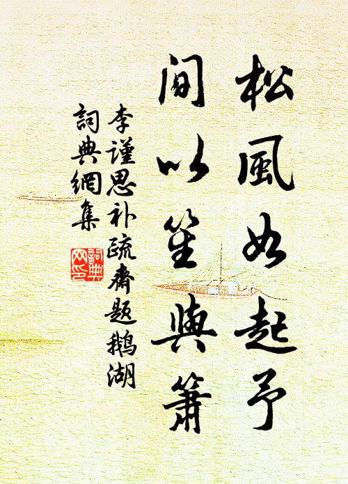 又誰知化作,瓊花玉屑,共榆莢、漫天起 詩詞名句