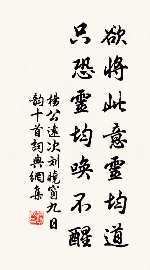 素心鄙溫飽，餘事及風騷 詩詞名句