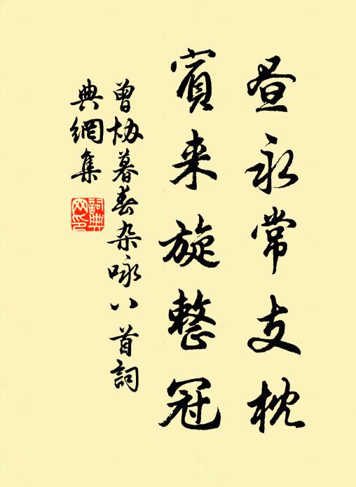 鬼神每瞰高明室,天地皆知暮夜金 詩詞名句