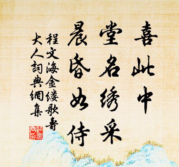 西山薇蕨東陵瓜，前村煙雨黃犢車 詩詞名句
